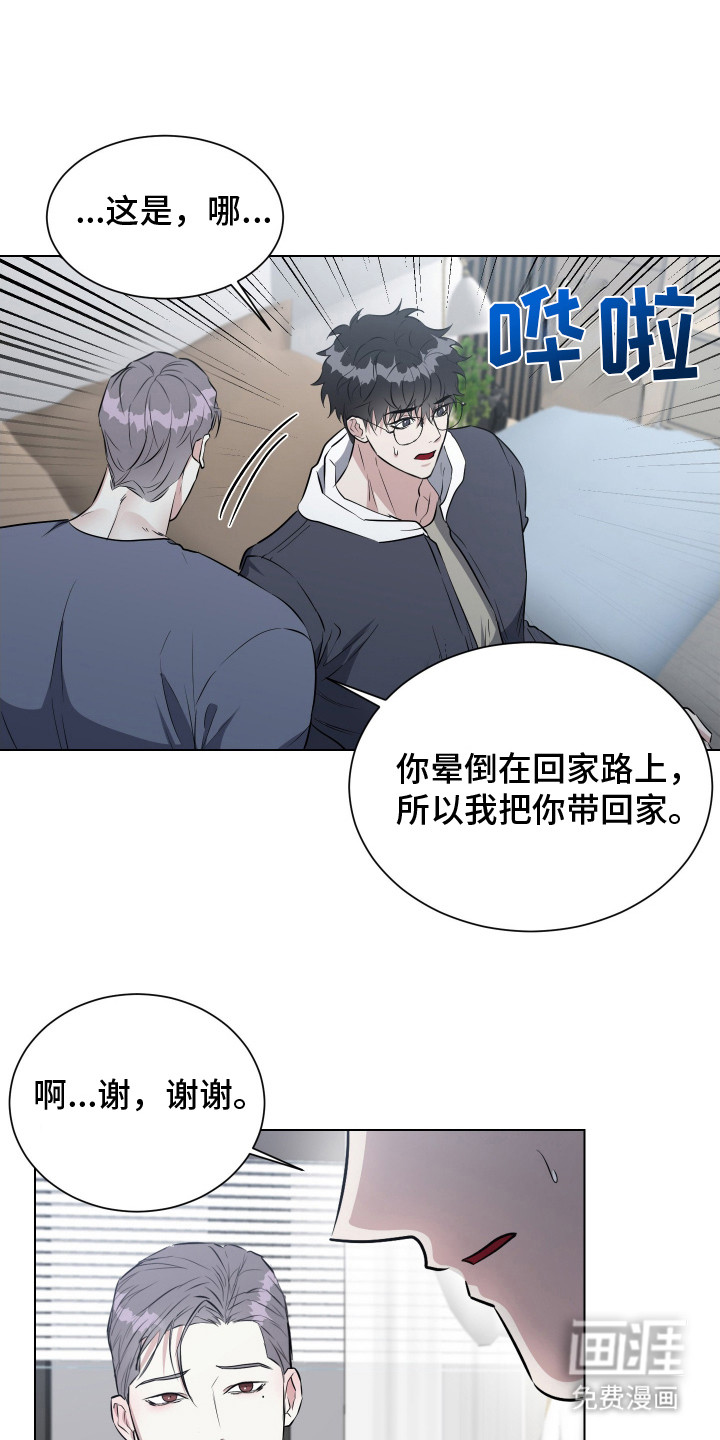 红蛇梦魇第4话图