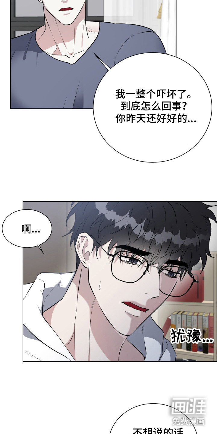 红蛇梦魇第4话图