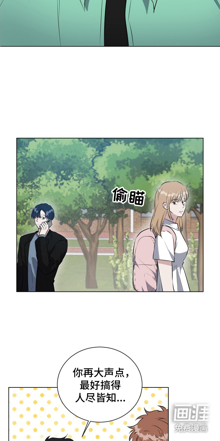 红蛇梦魇第5话图