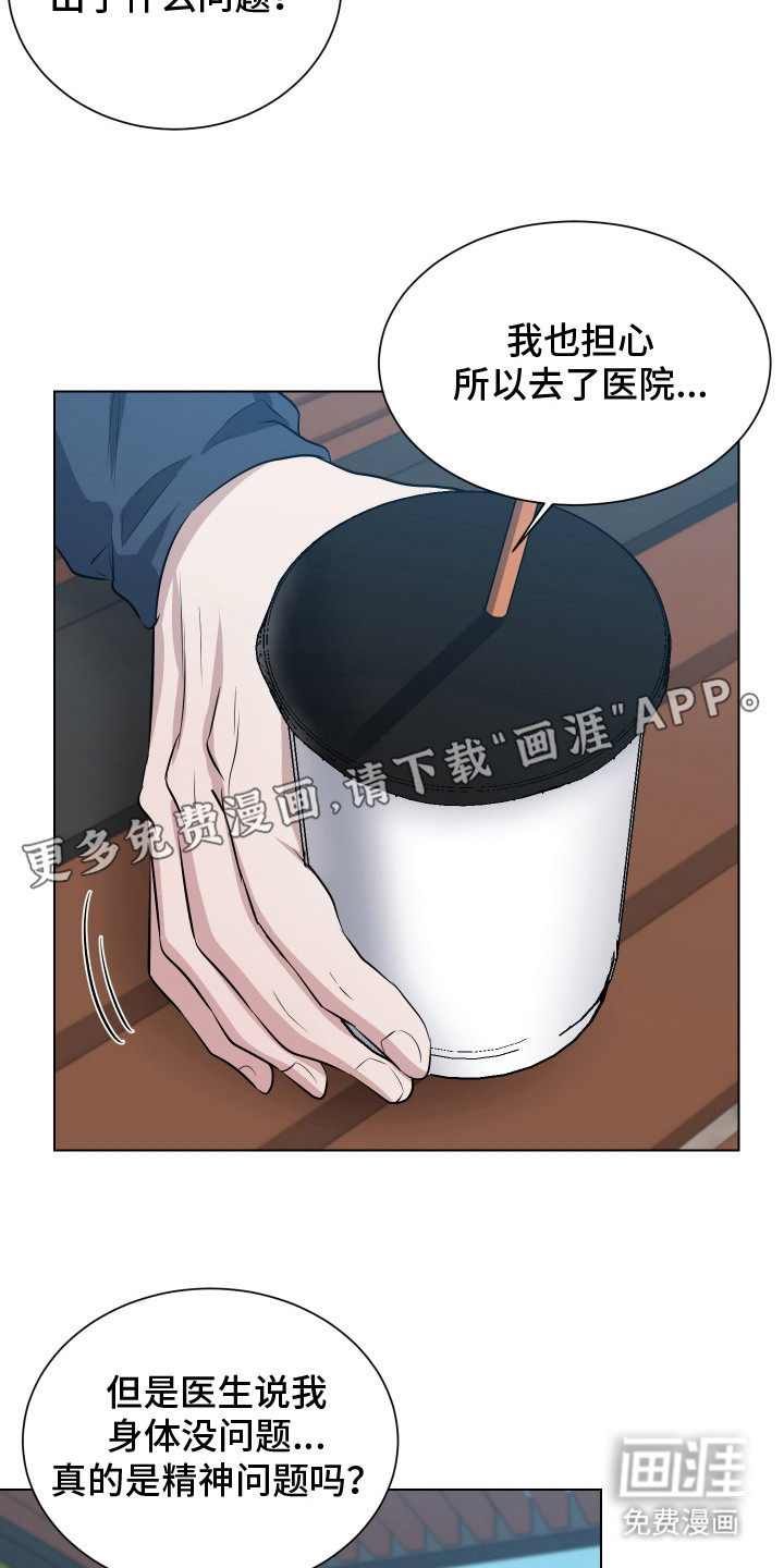 红蛇梦魇第5话图