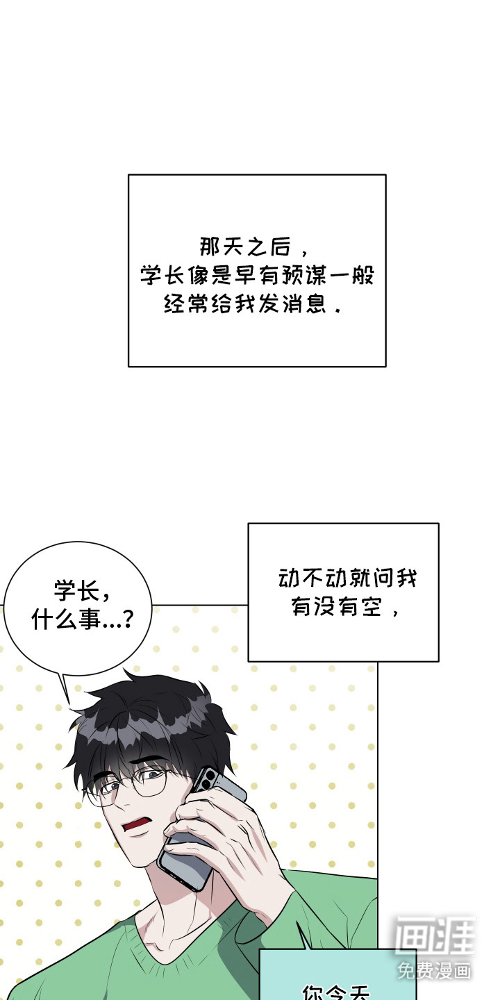 红蛇梦魇第8话图