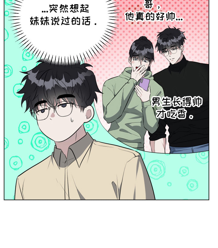 红蛇梦魇第8话图