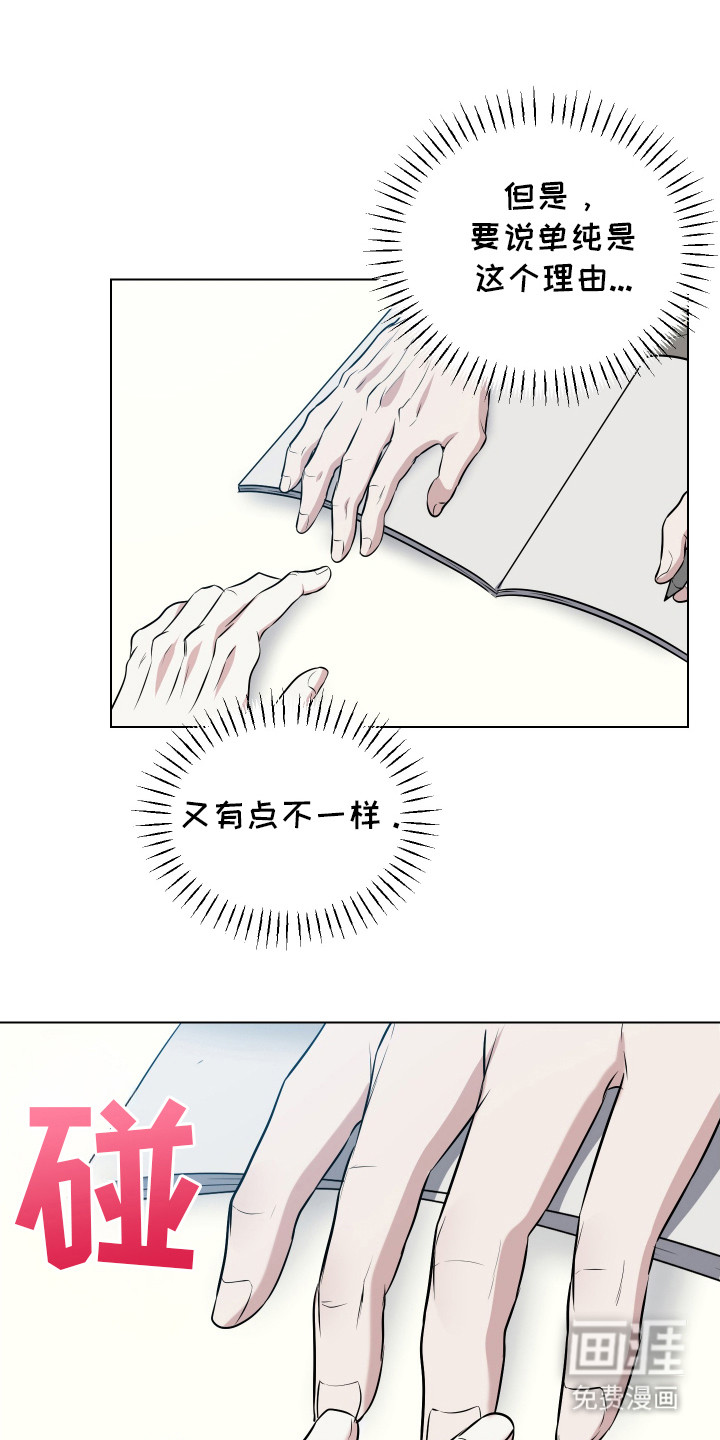 红蛇梦魇第9话图