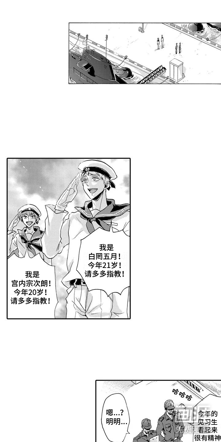 海上监狱第1话图