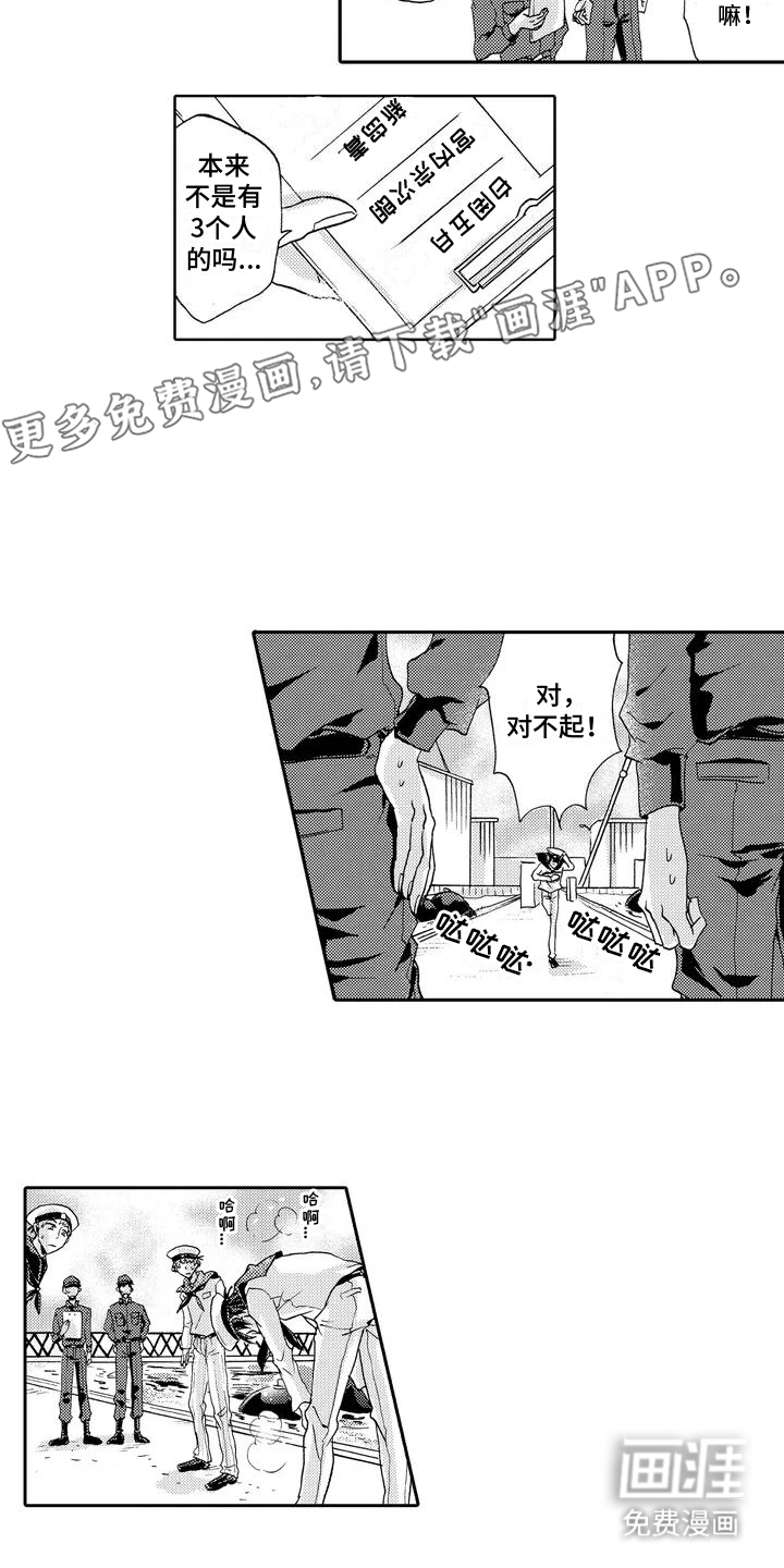 海上监狱第1话图