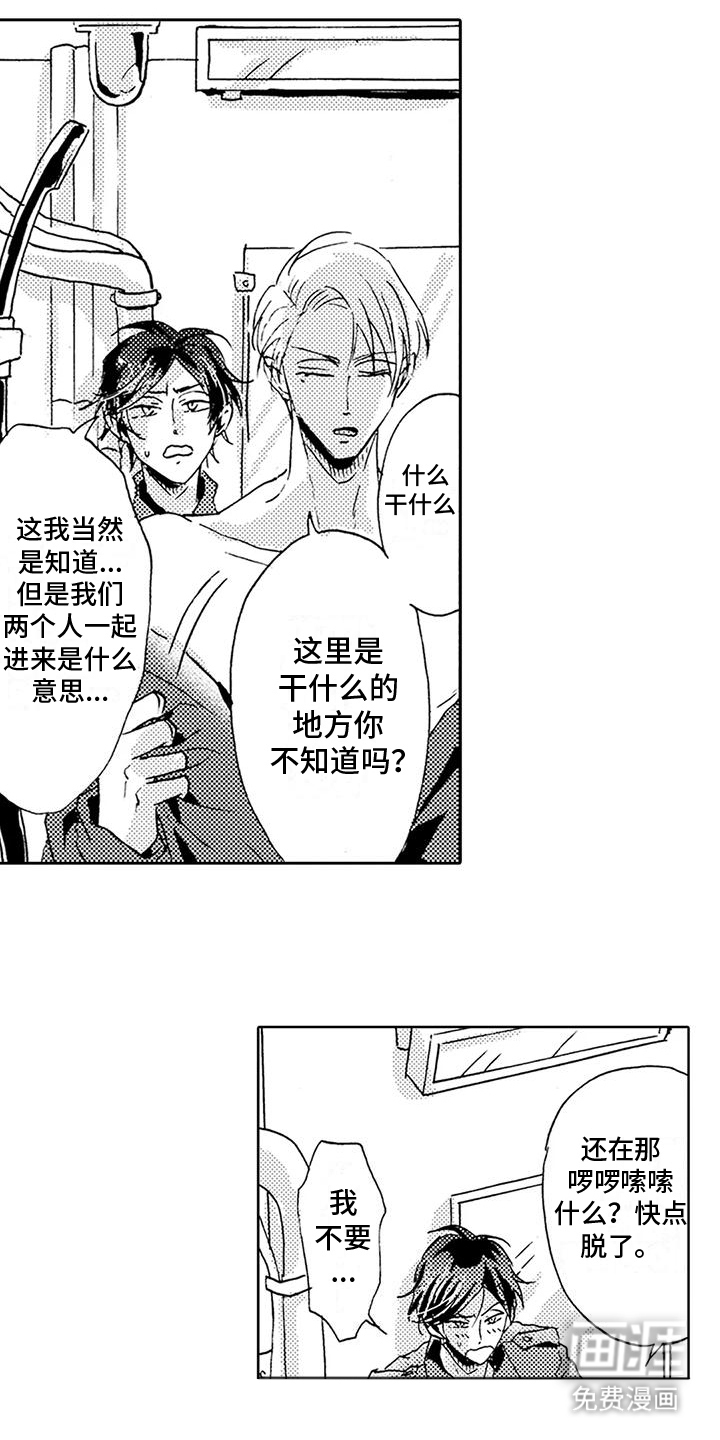 海上监狱第10话图