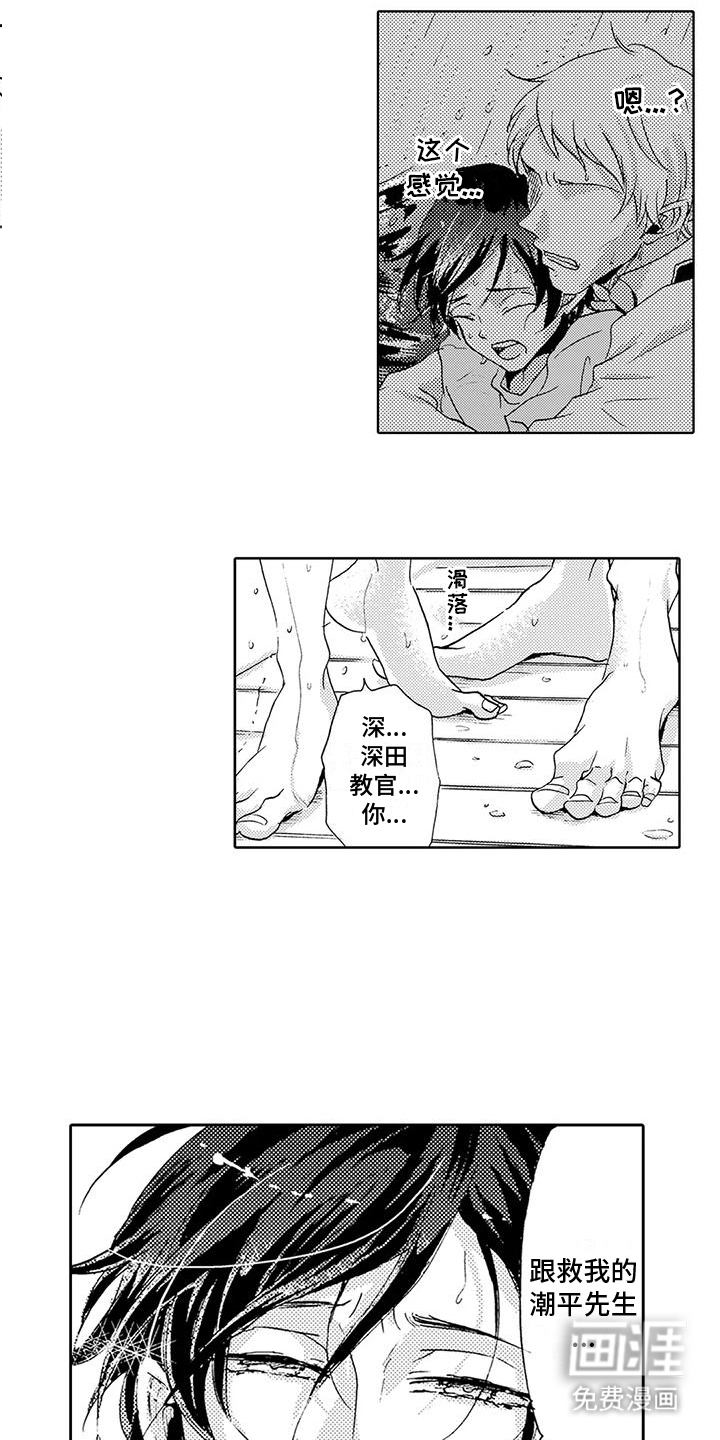 海上监狱第11话图