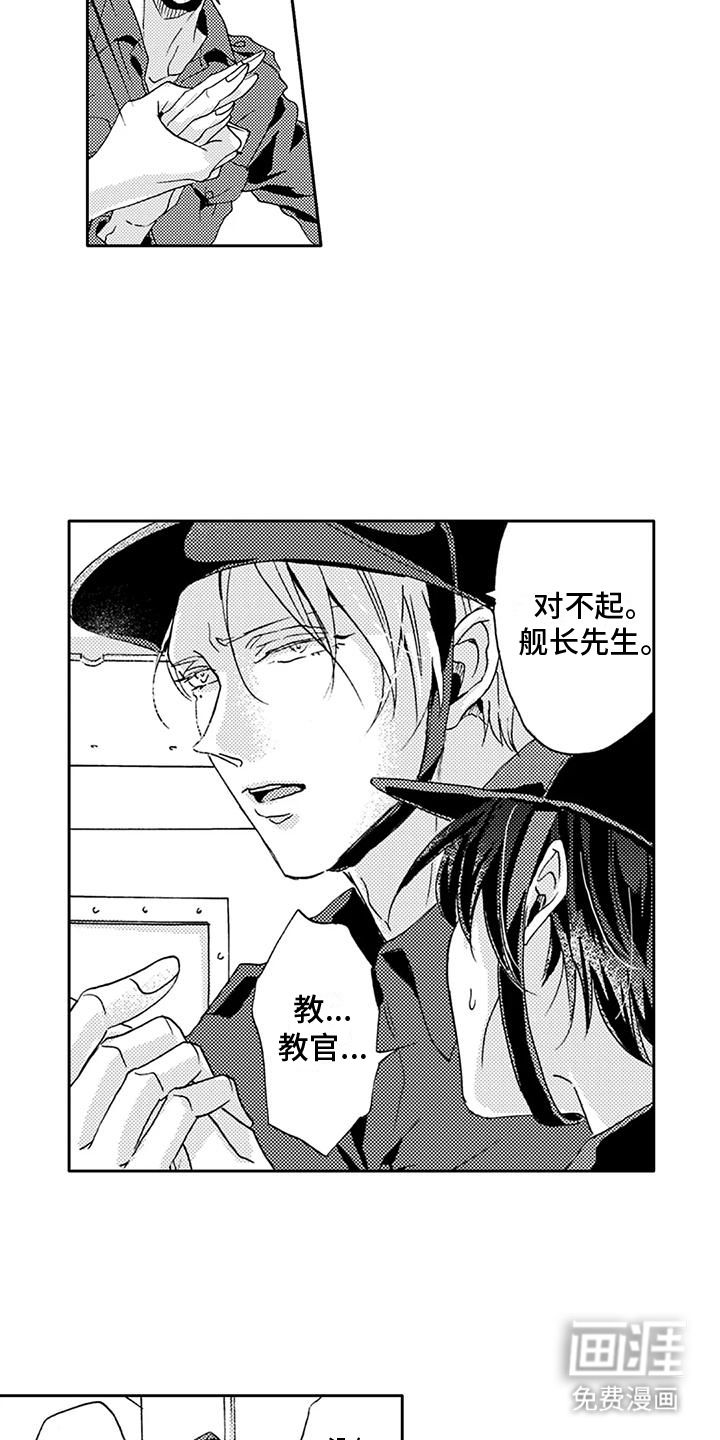 海上监狱第12话图