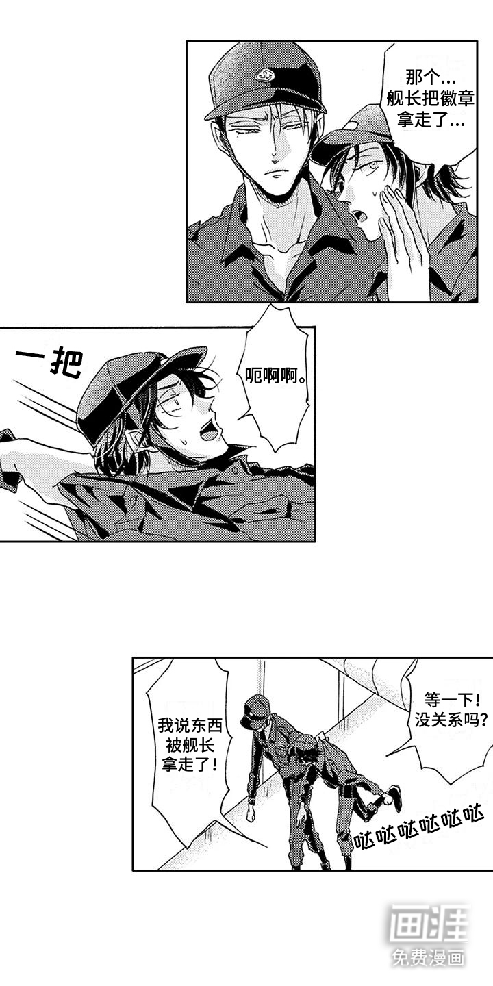 海上监狱第13话图