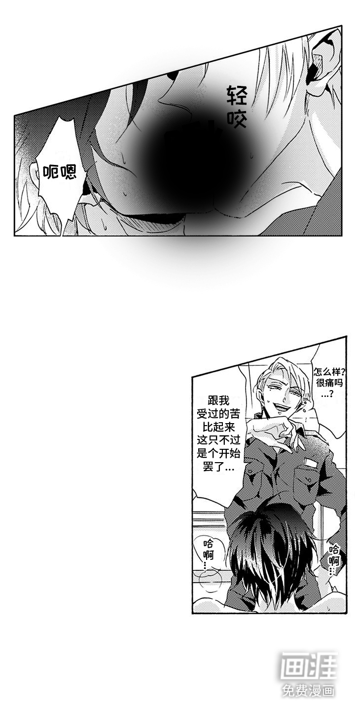 海上监狱第14话图