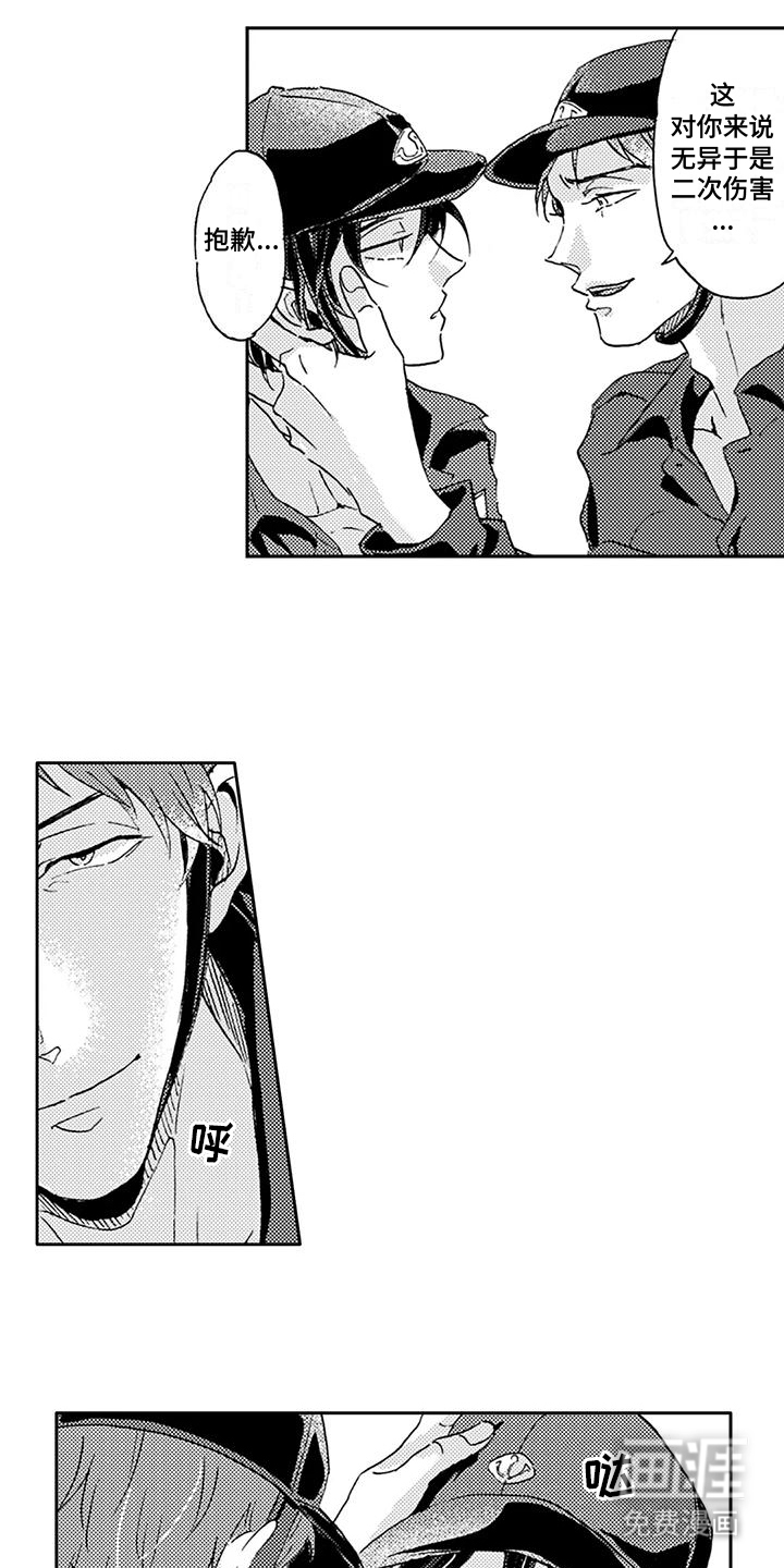 海上监狱第16话图