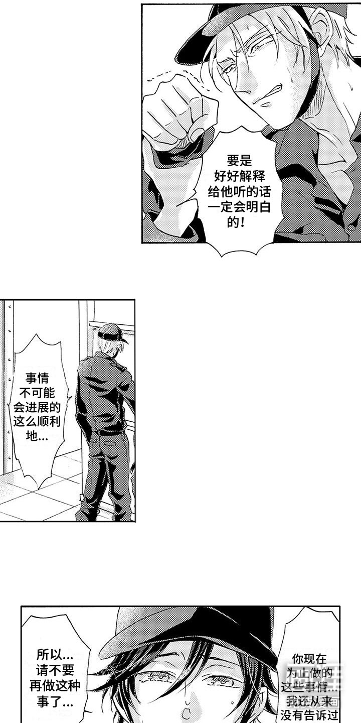 海上监狱第17话图