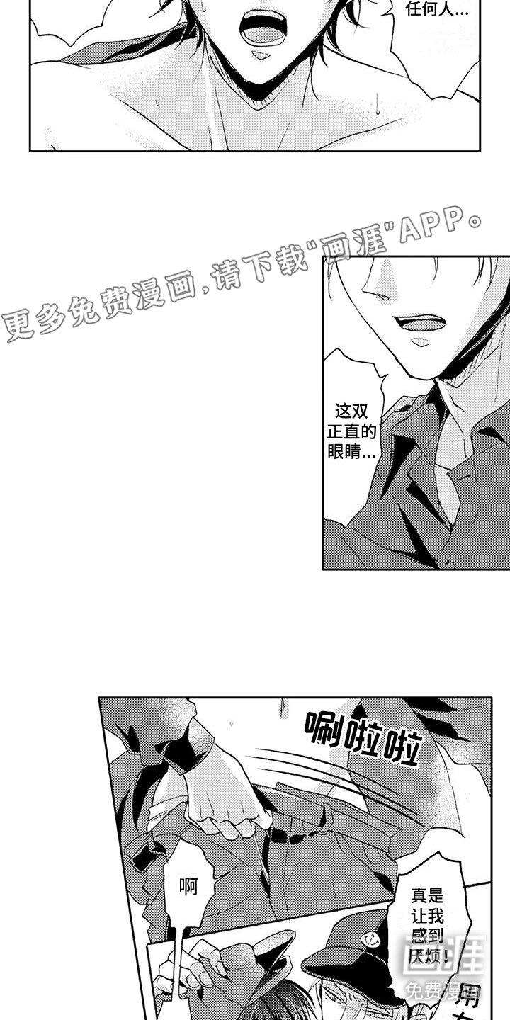 海上监狱第17话图