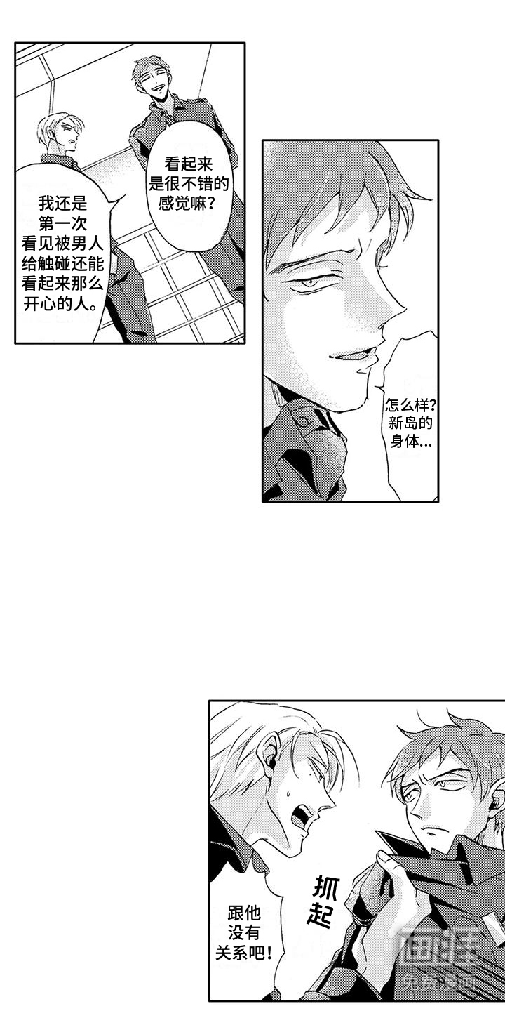 海上监狱第18话图