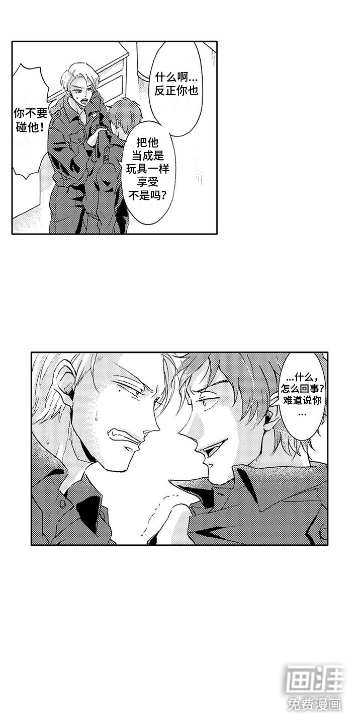 海上监狱第18话图