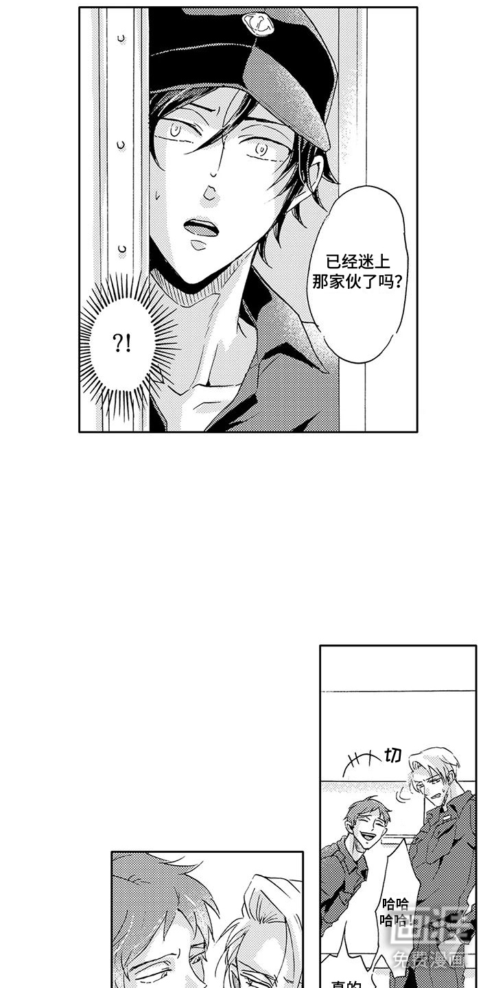 海上监狱第18话图