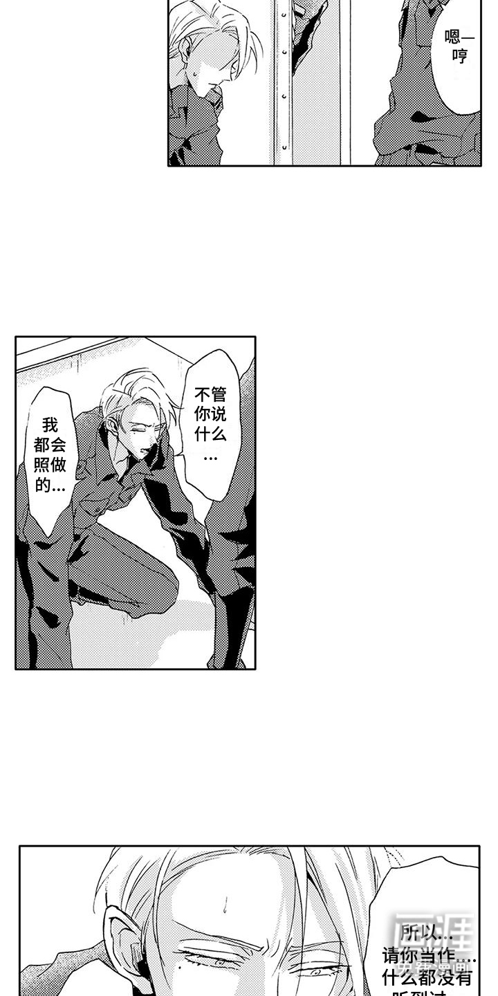 海上监狱第18话图