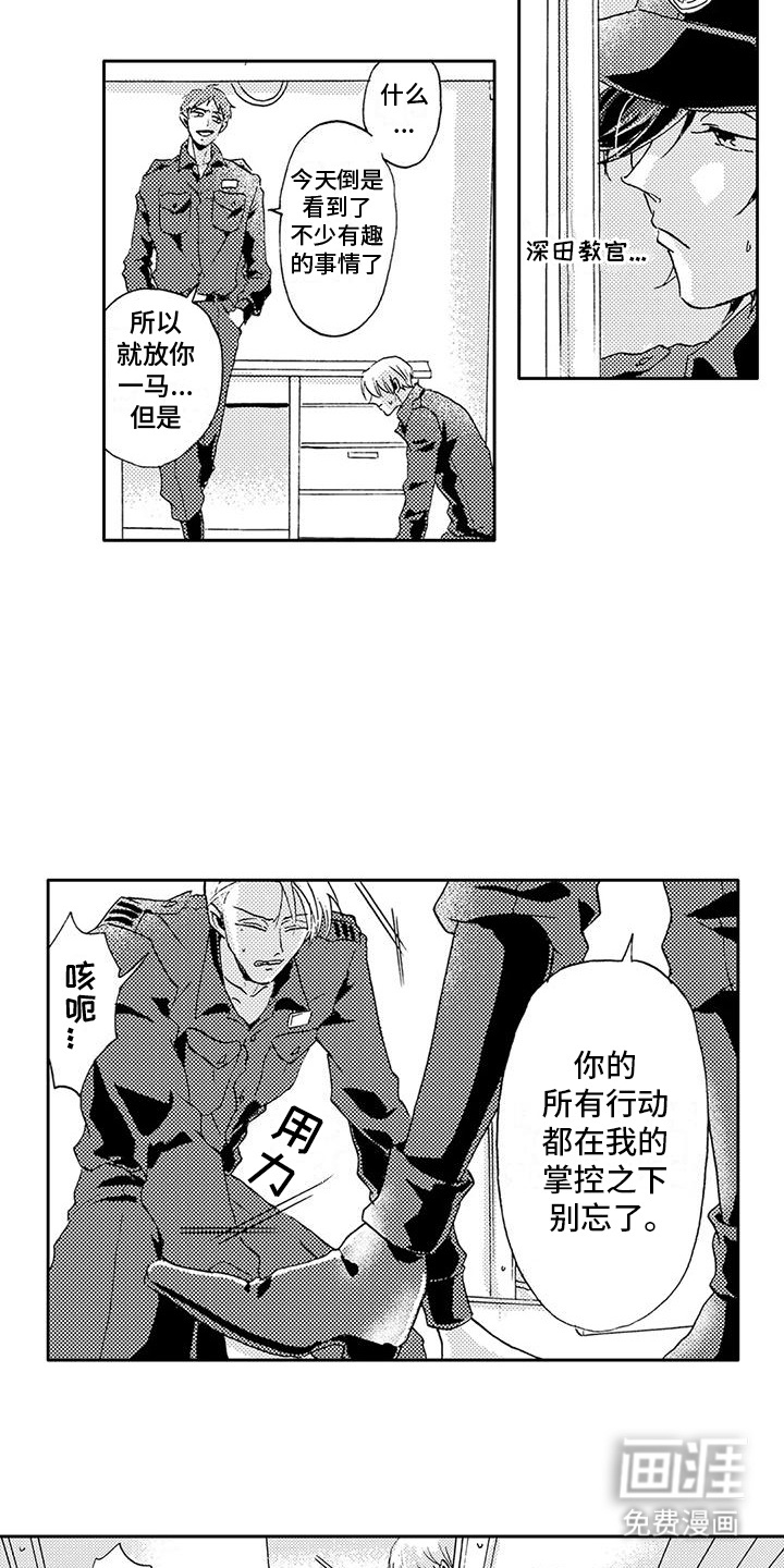 海上监狱第18话图