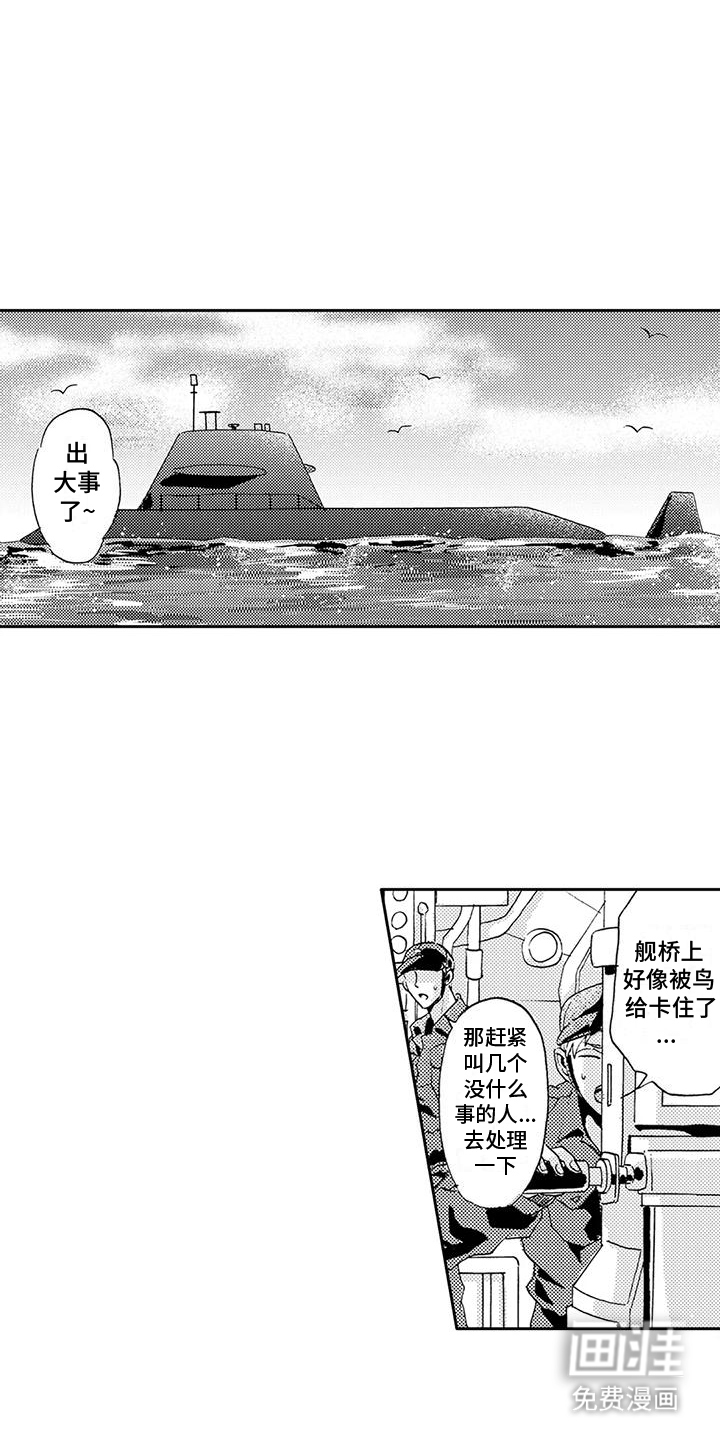 海上监狱第18话图