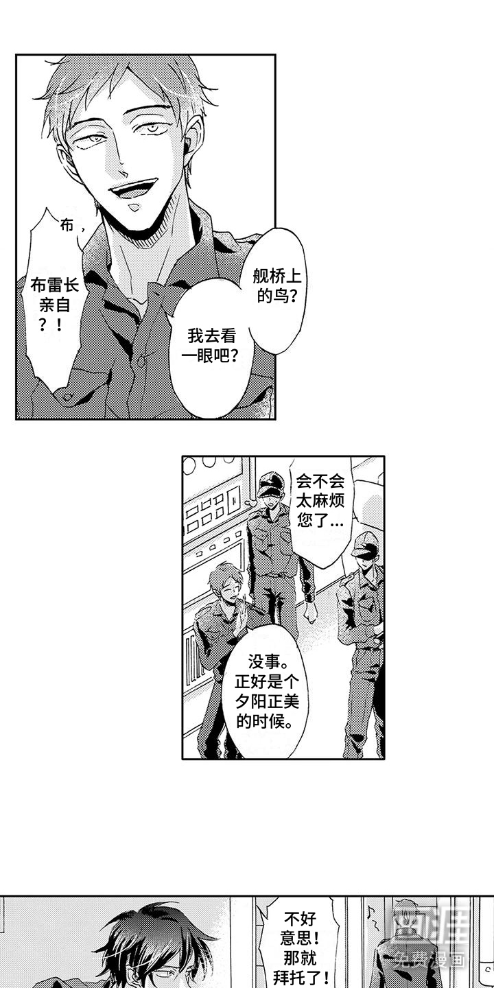 海上监狱第18话图