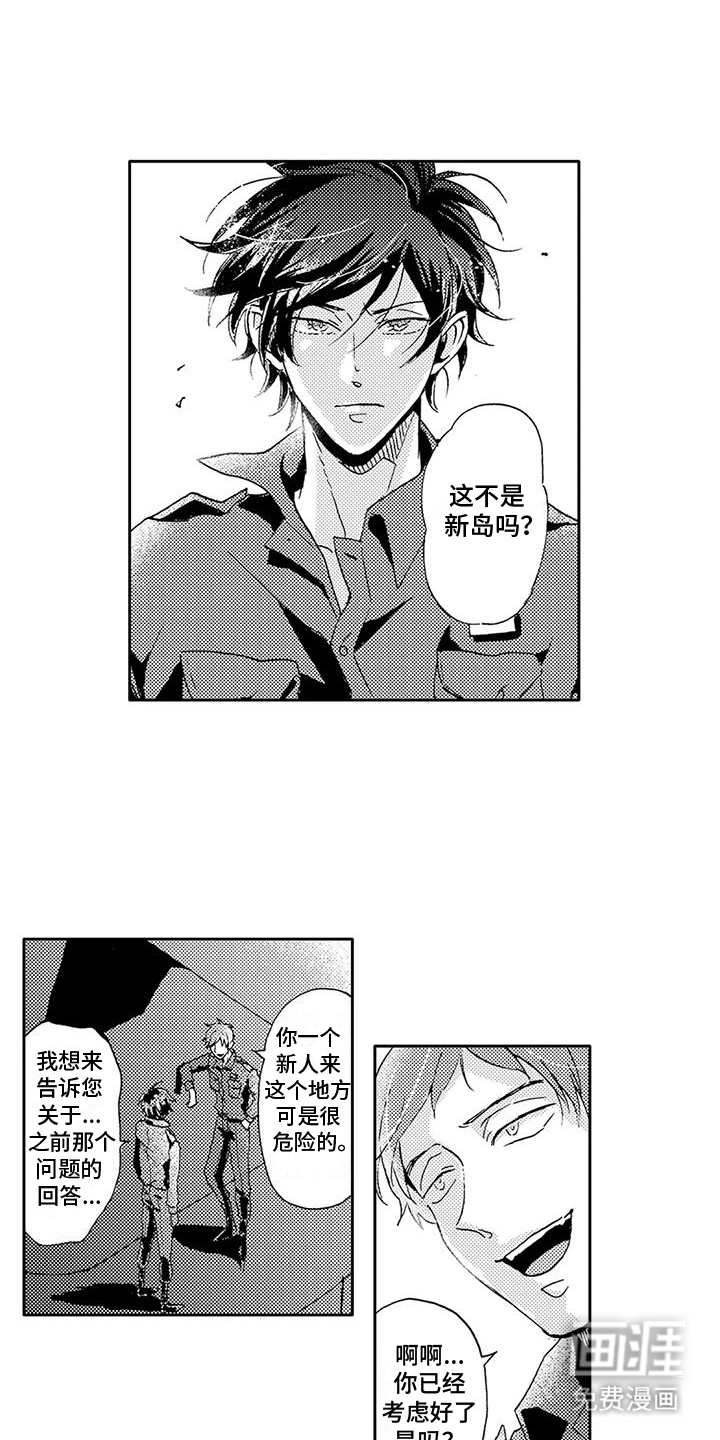 海上监狱第18话图