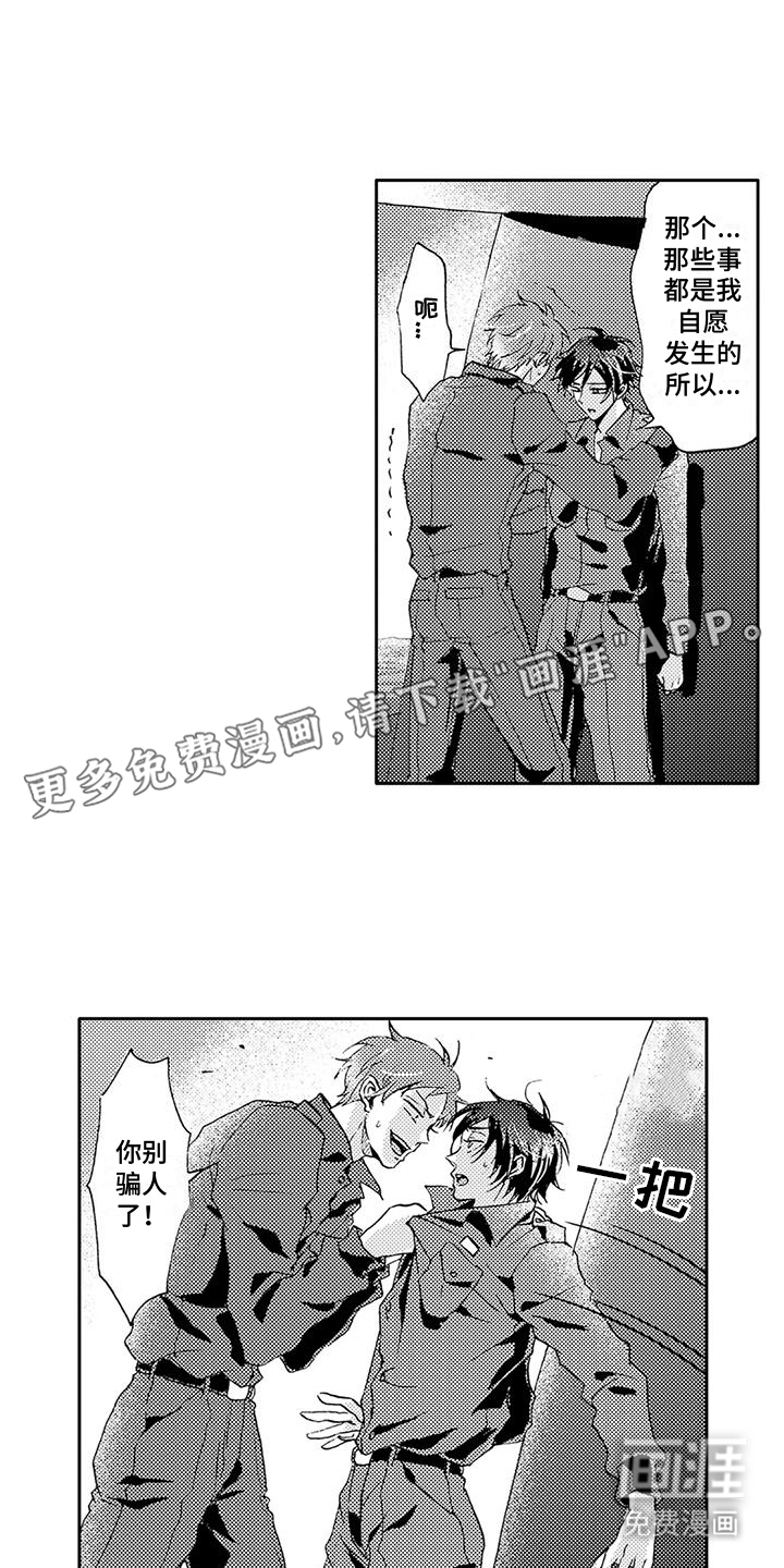 海上监狱第19话图