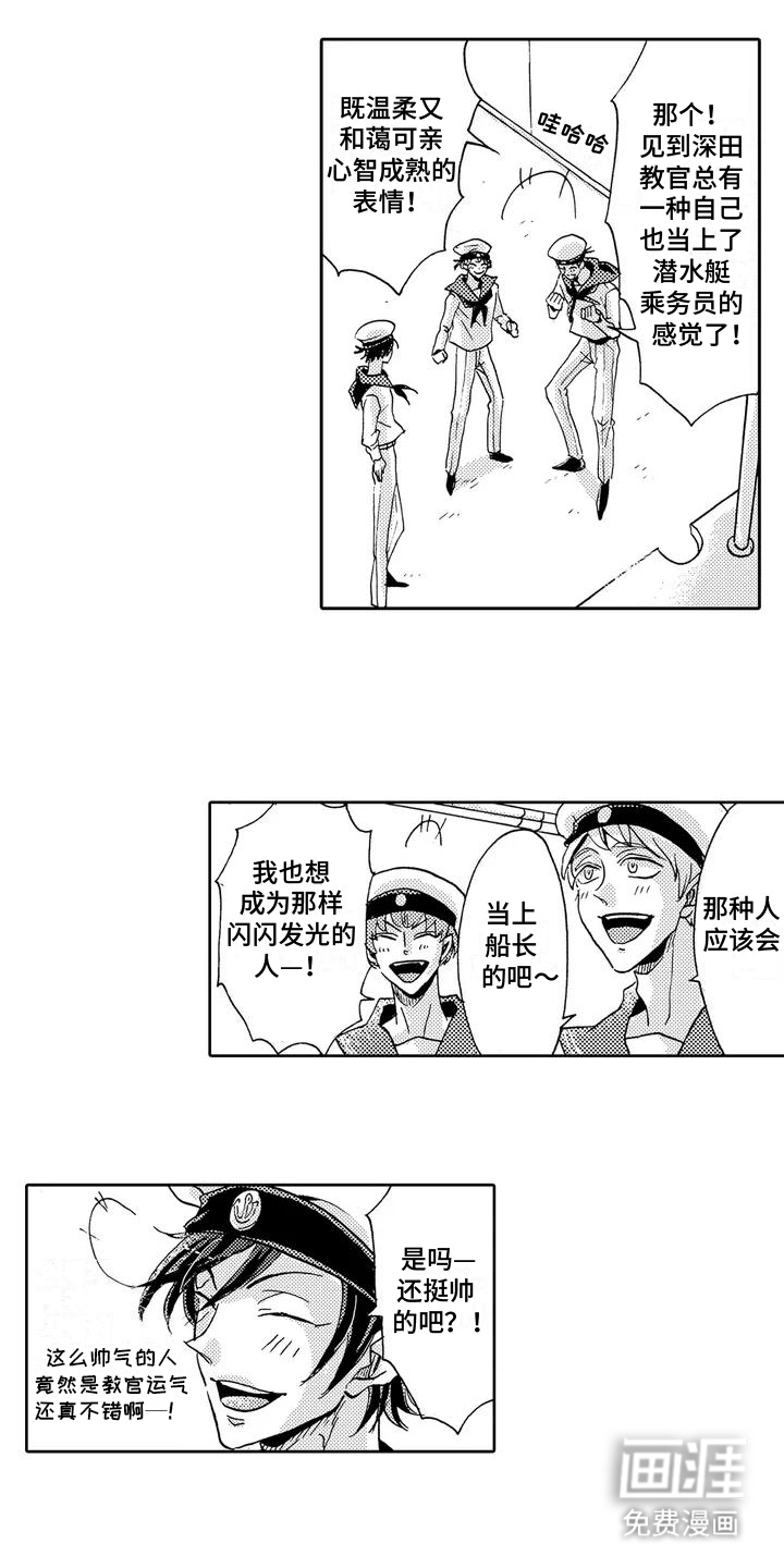 海上监狱第2话图