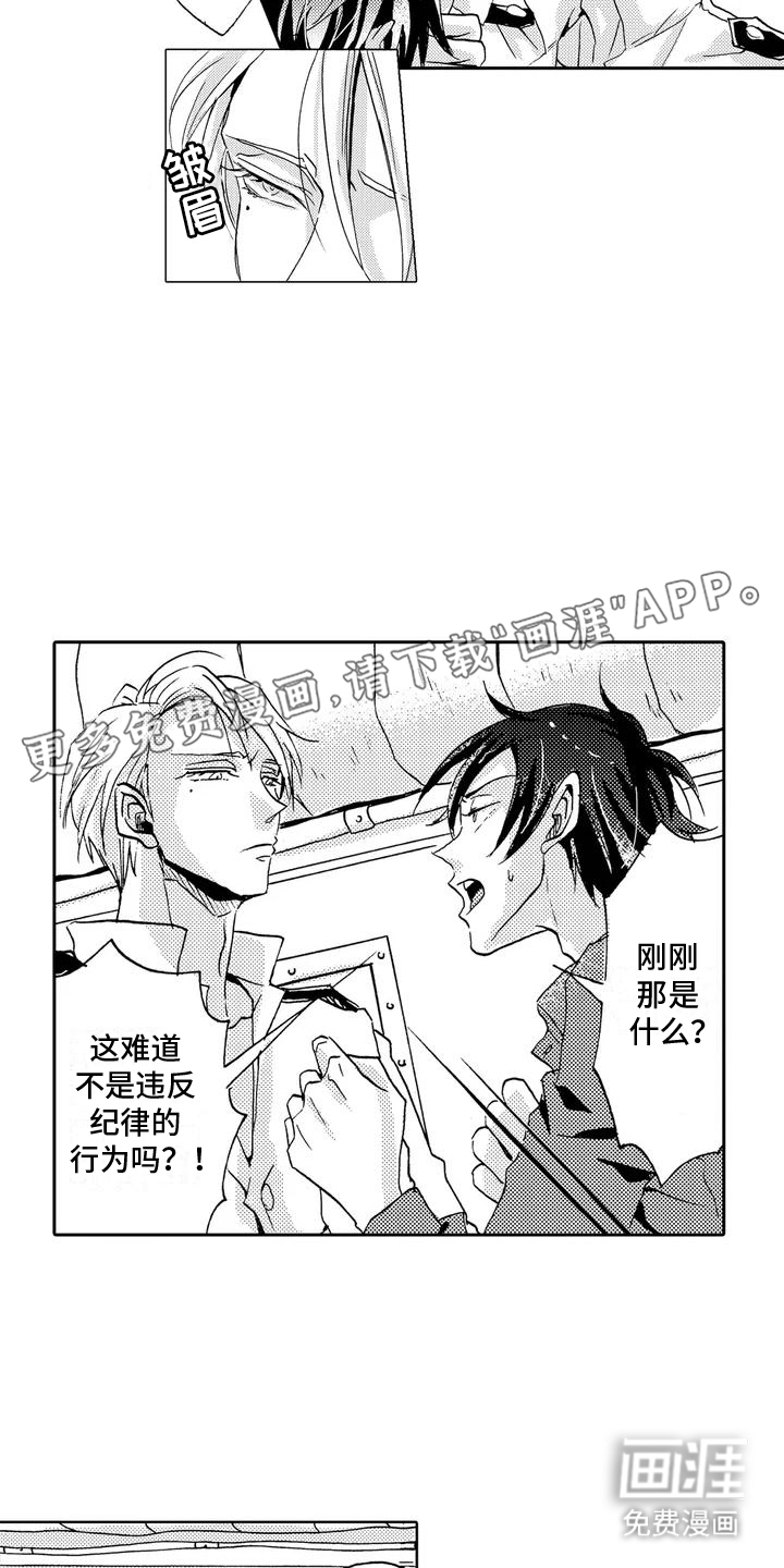 海上监狱第3话图