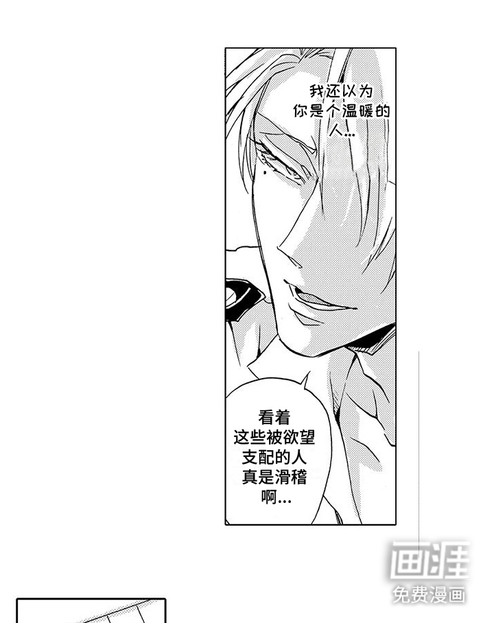 海上监狱第4话图