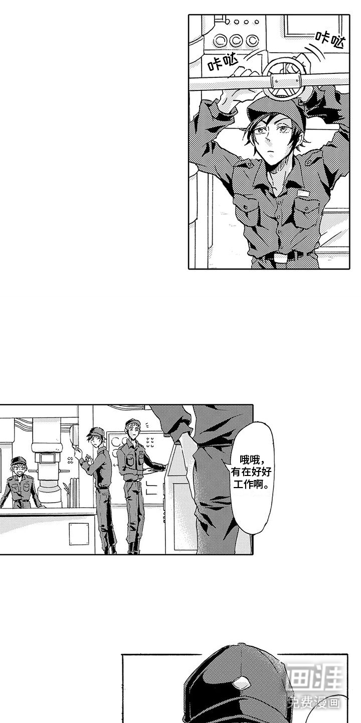 海上监狱第5话图