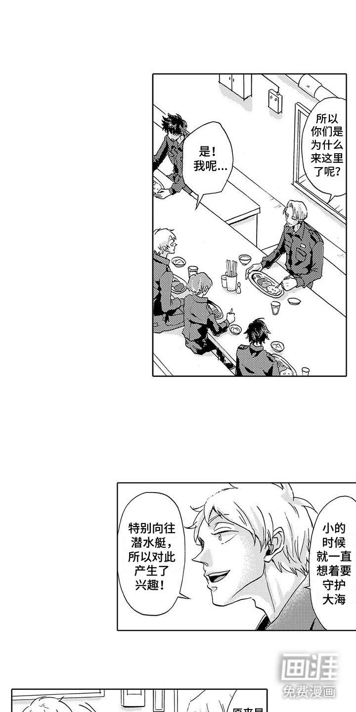 海上监狱第6话图