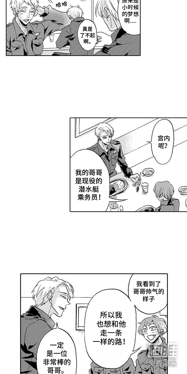 海上监狱第6话图