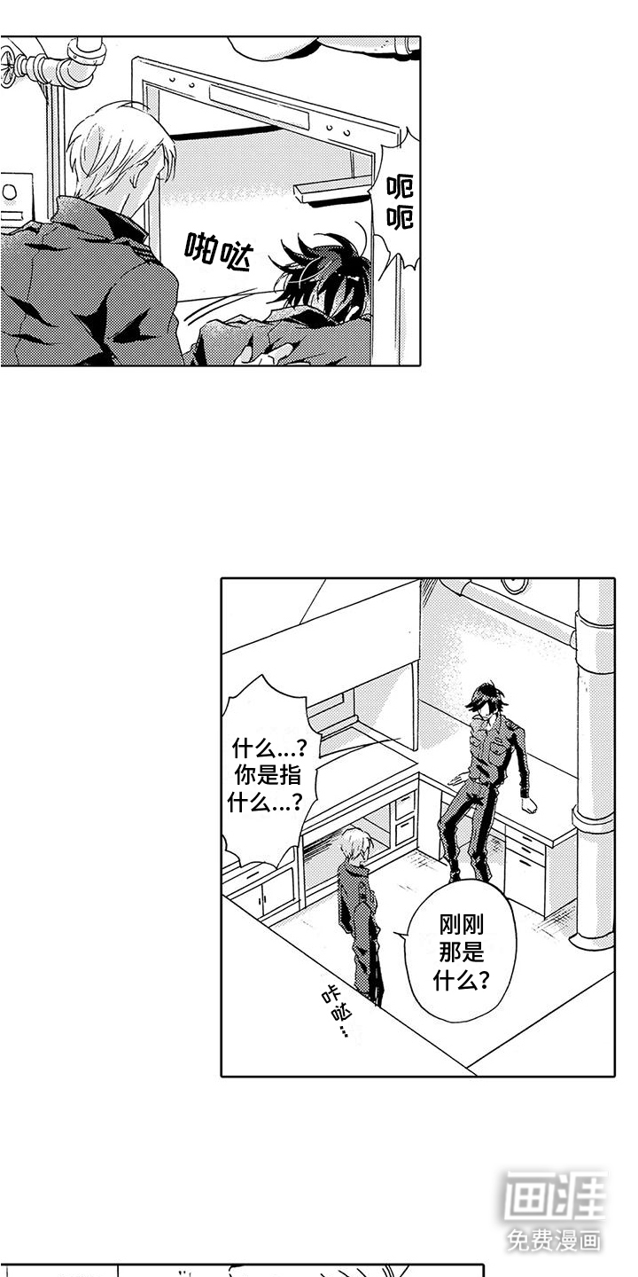 海上监狱第7话图