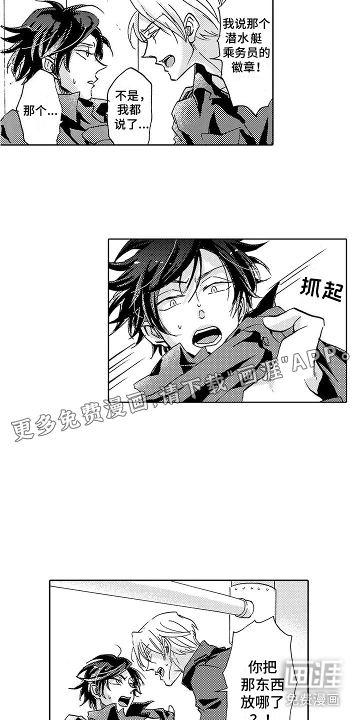 海上监狱第7话图