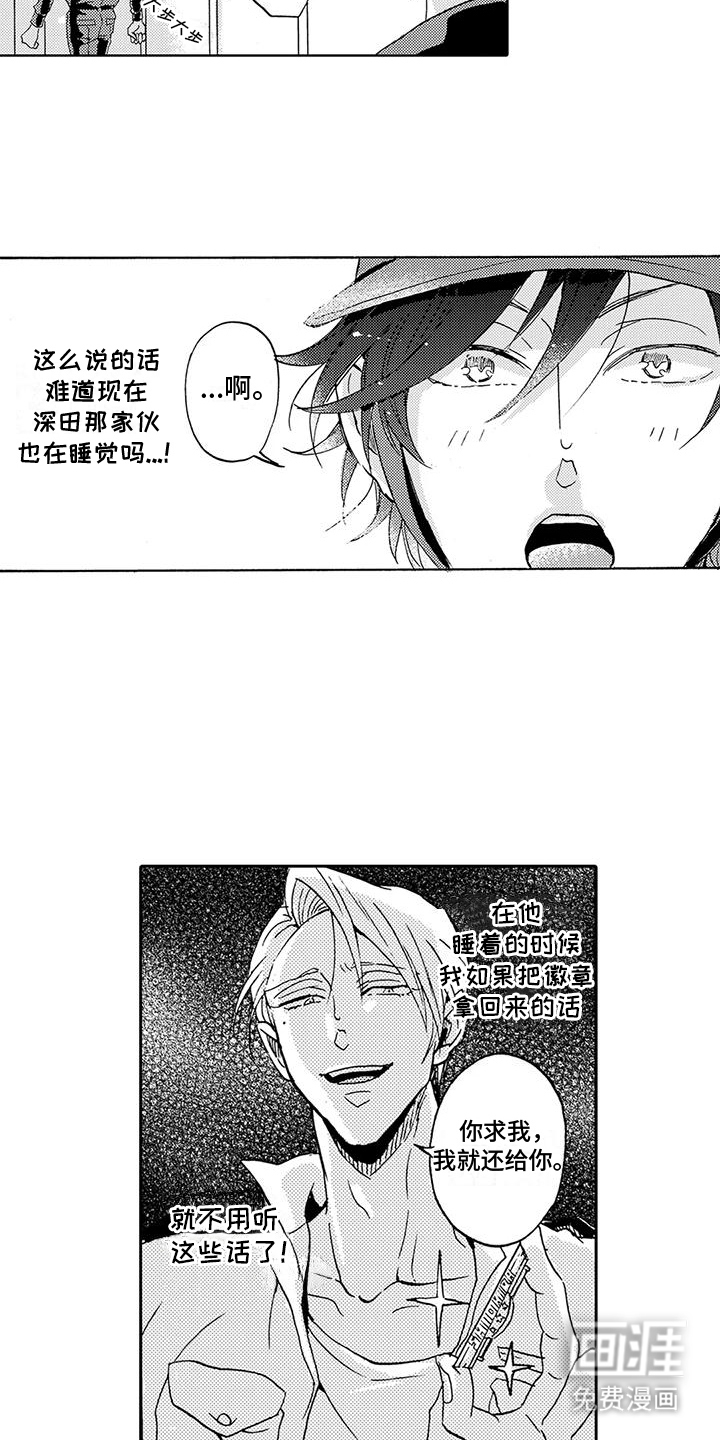 海上监狱第8话图