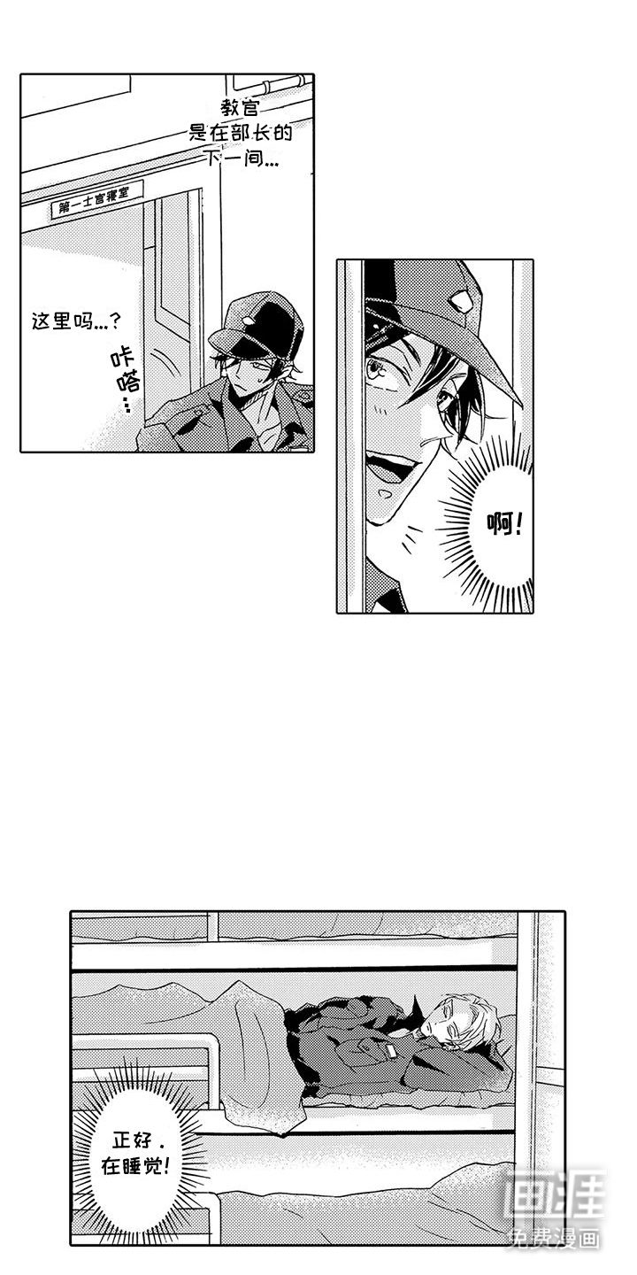 海上监狱第9话图