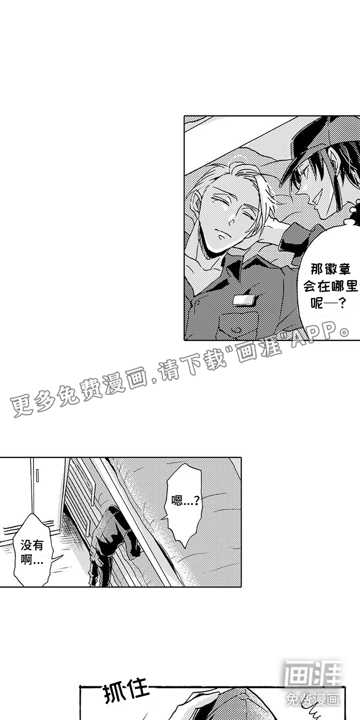 海上监狱第9话图