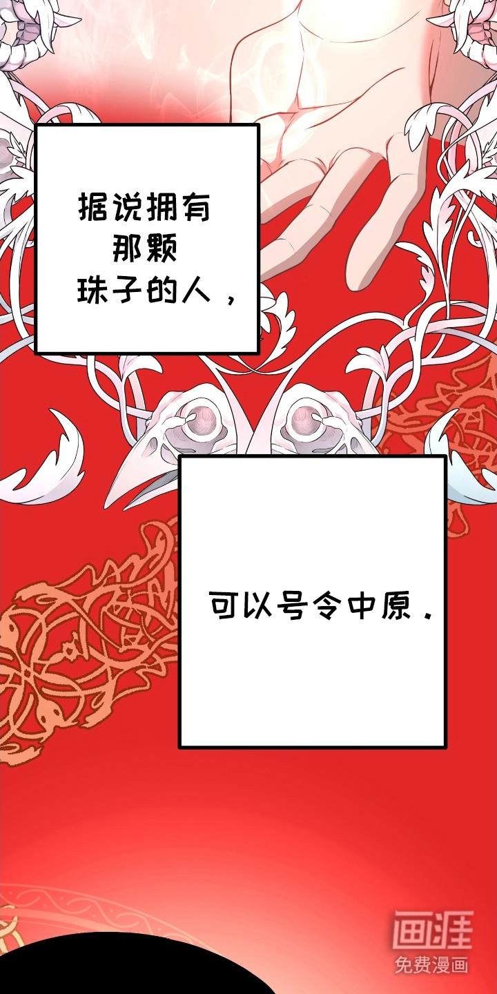 红玉天香 第1话 第2页