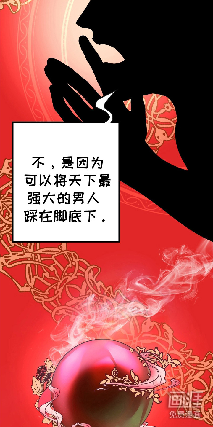 红玉天香 第1话 第4页