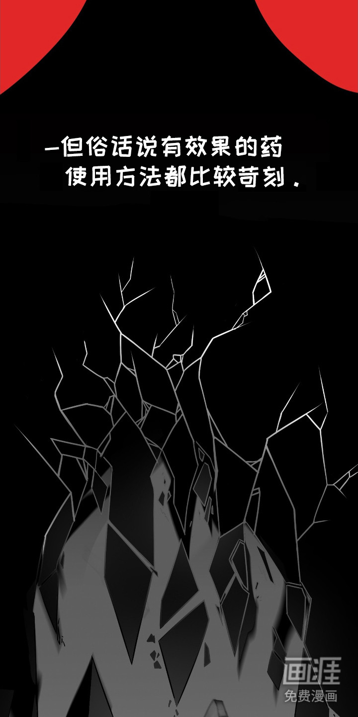 红玉天香 第1话 第6页