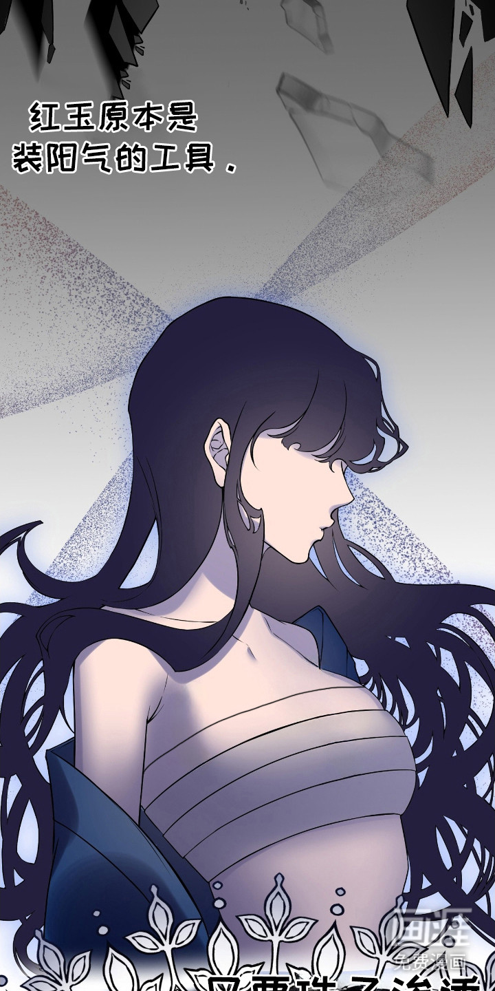 红玉天香 第1话 第7页