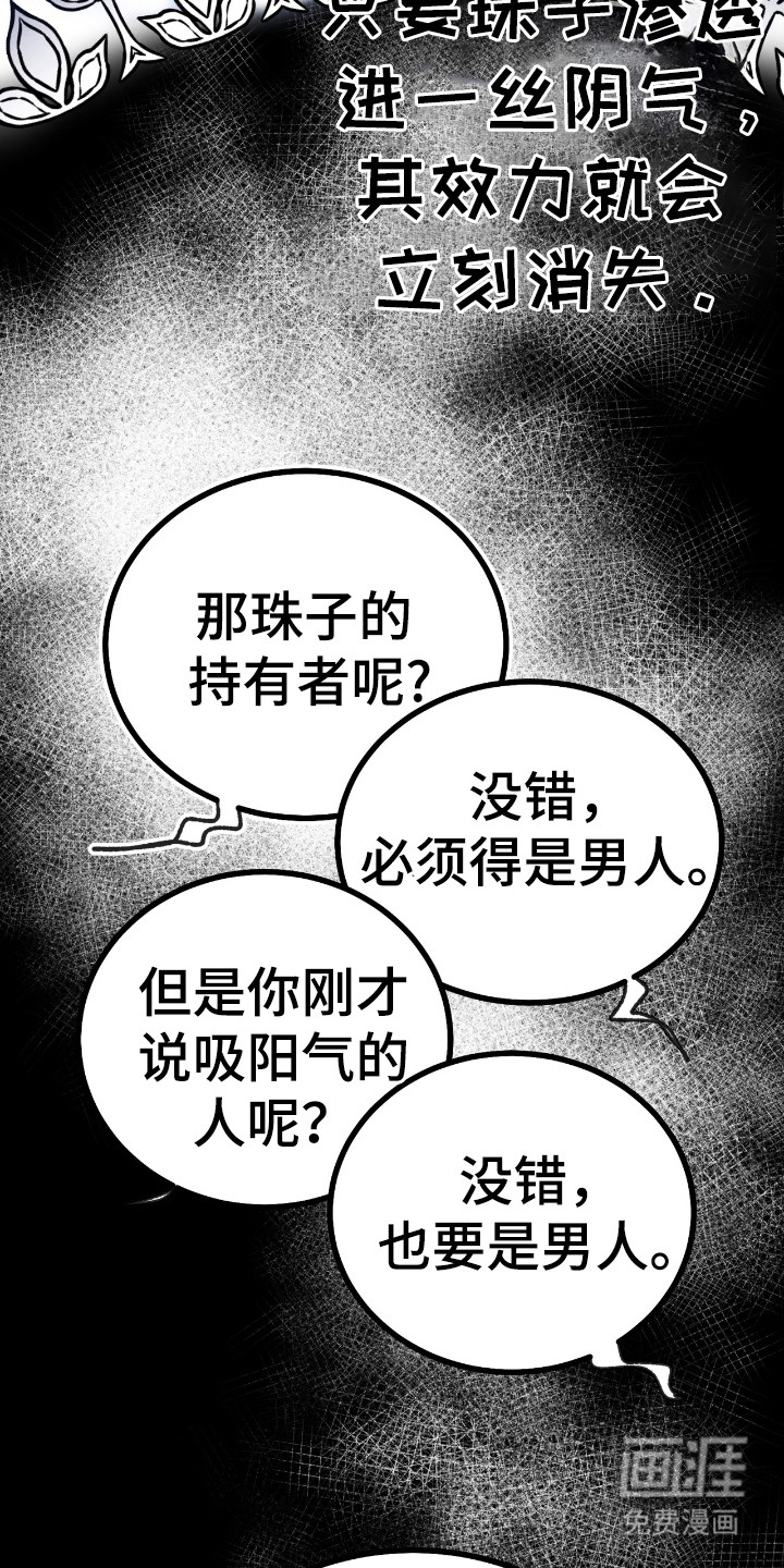 红玉天香 第1话 第8页