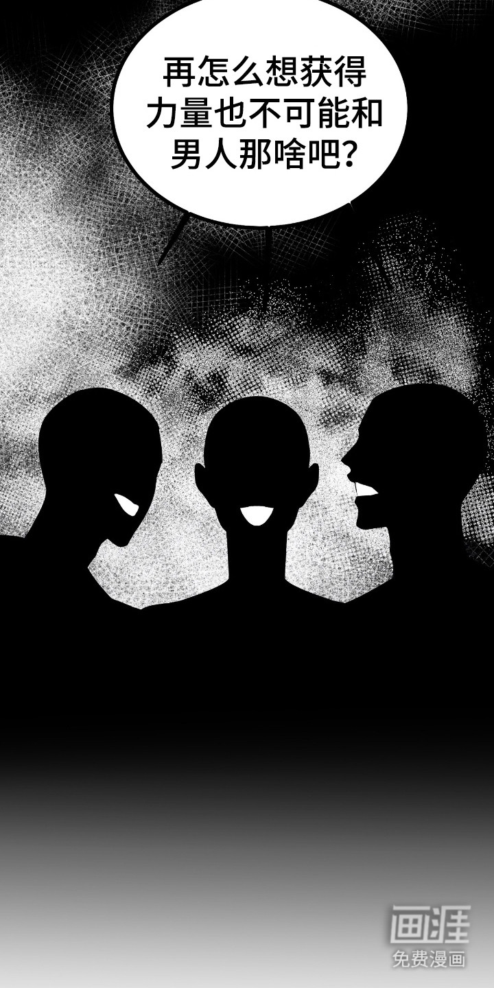 红玉天香 第1话 第9页