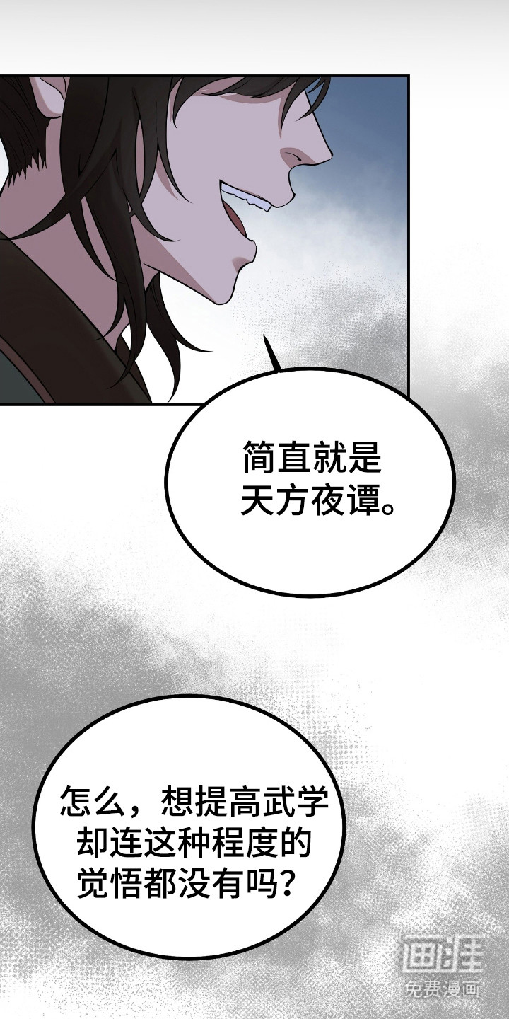 红玉天香 第1话 第10页