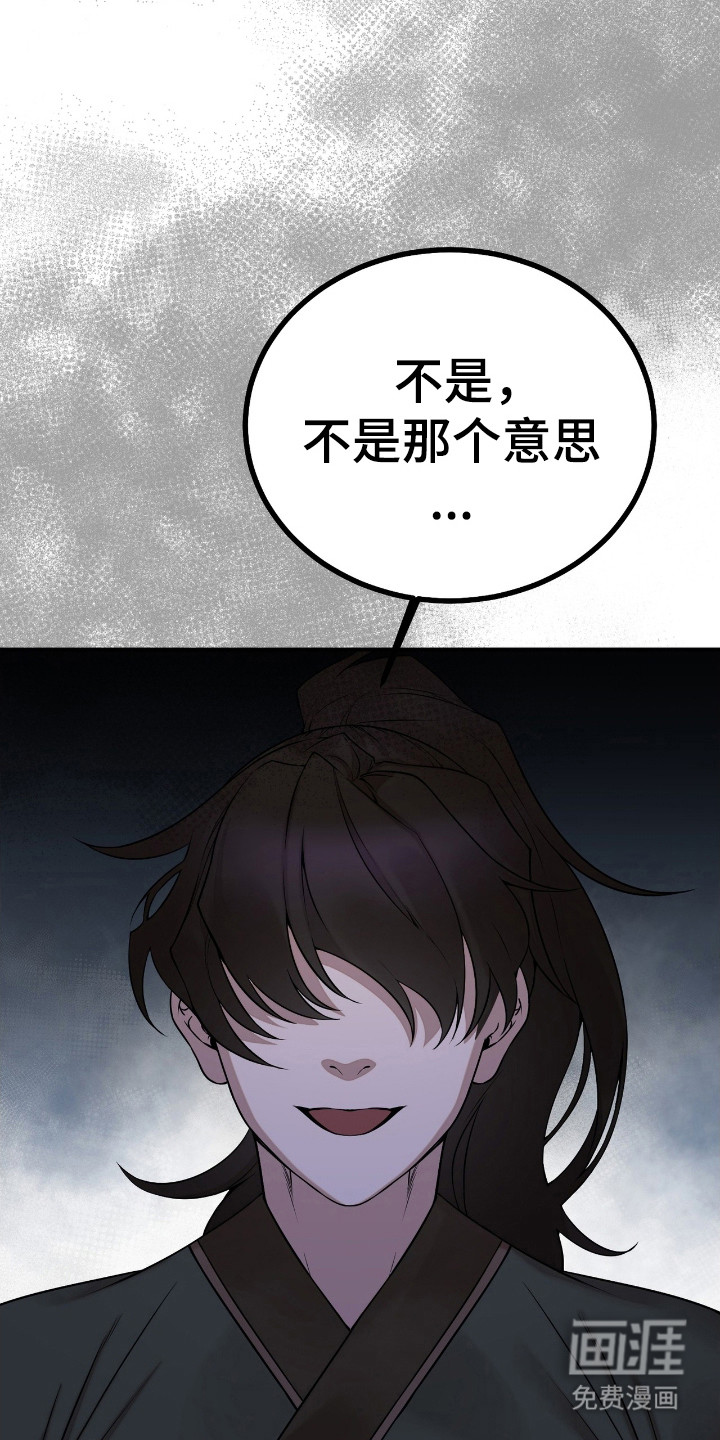 红玉天香 第1话 第11页