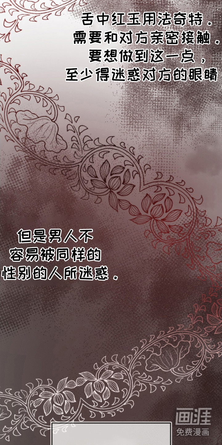 红玉天香 第1话 第13页