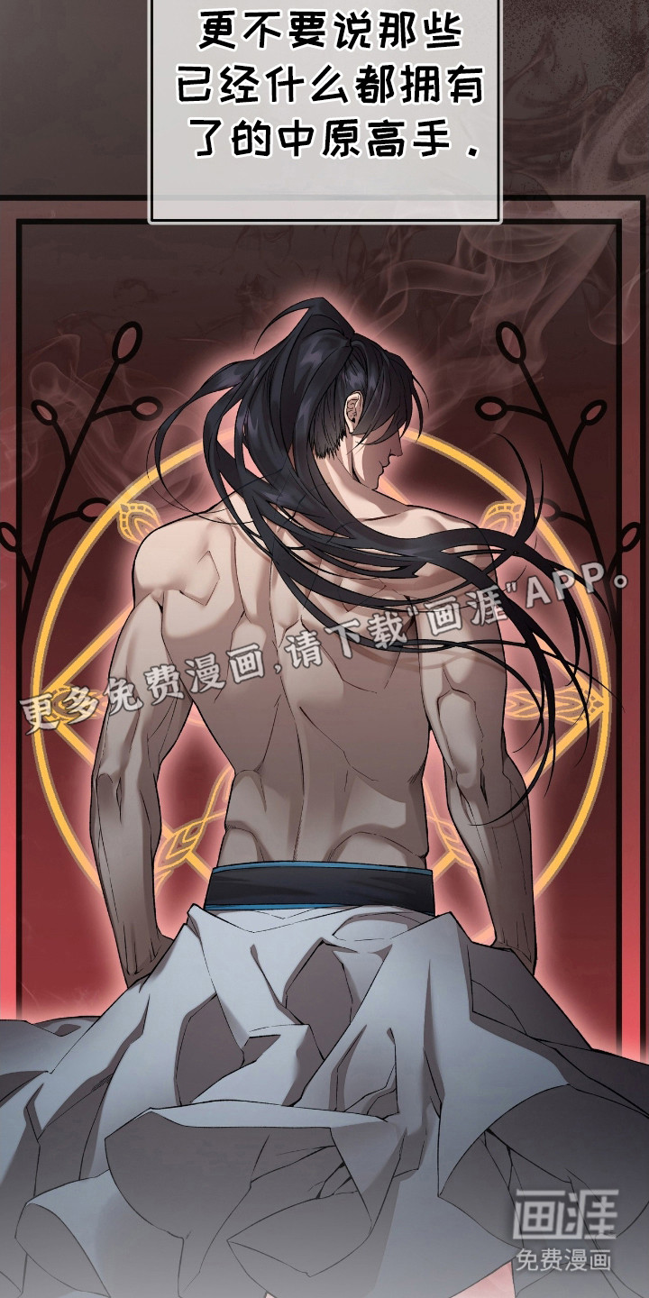 红玉天香 第1话 第14页