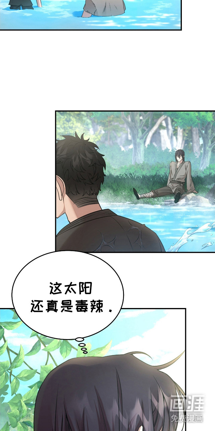 红玉天香 第1话 第17页