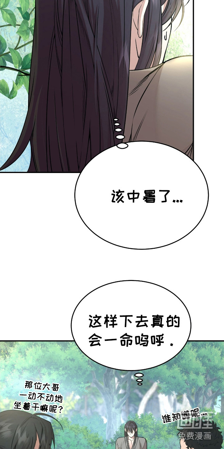 红玉天香 第1话 第18页