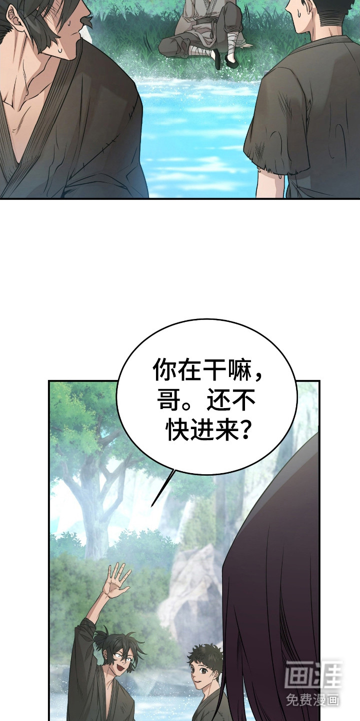 红玉天香 第1话 第19页